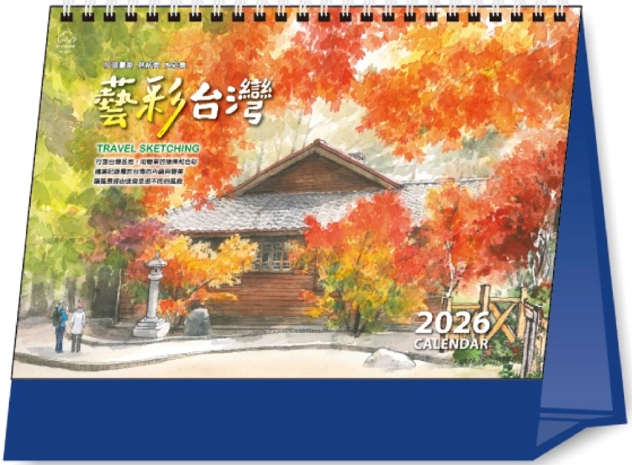 G08-2506(藝彩台灣)