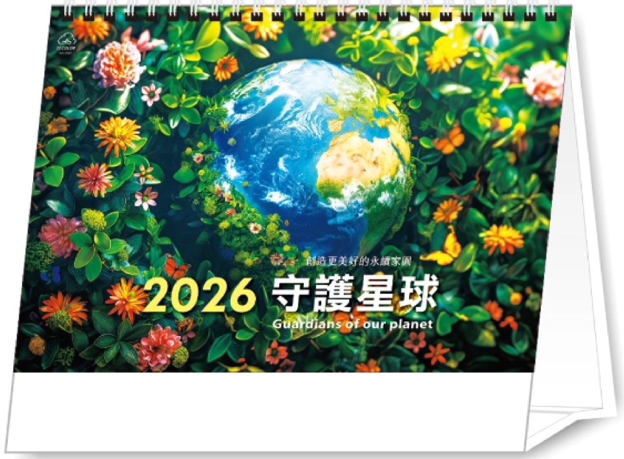G08-2507( 守護星球）