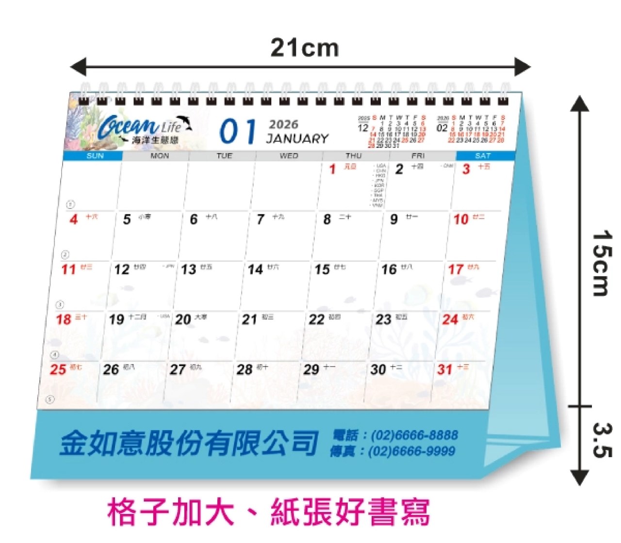 G08-2511(海洋生態戀)-大