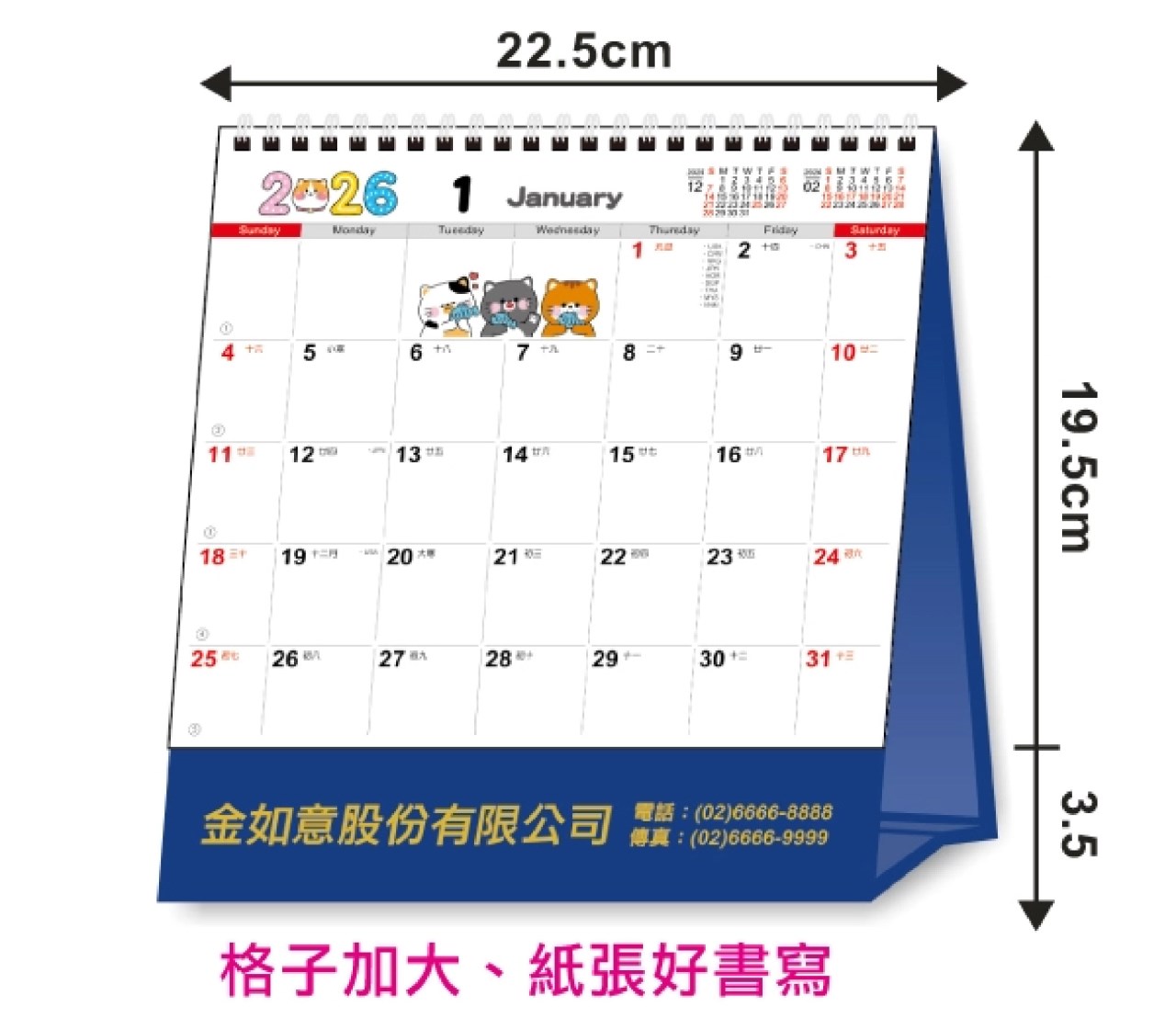 G08-2009(天柴總動員)-超大月表