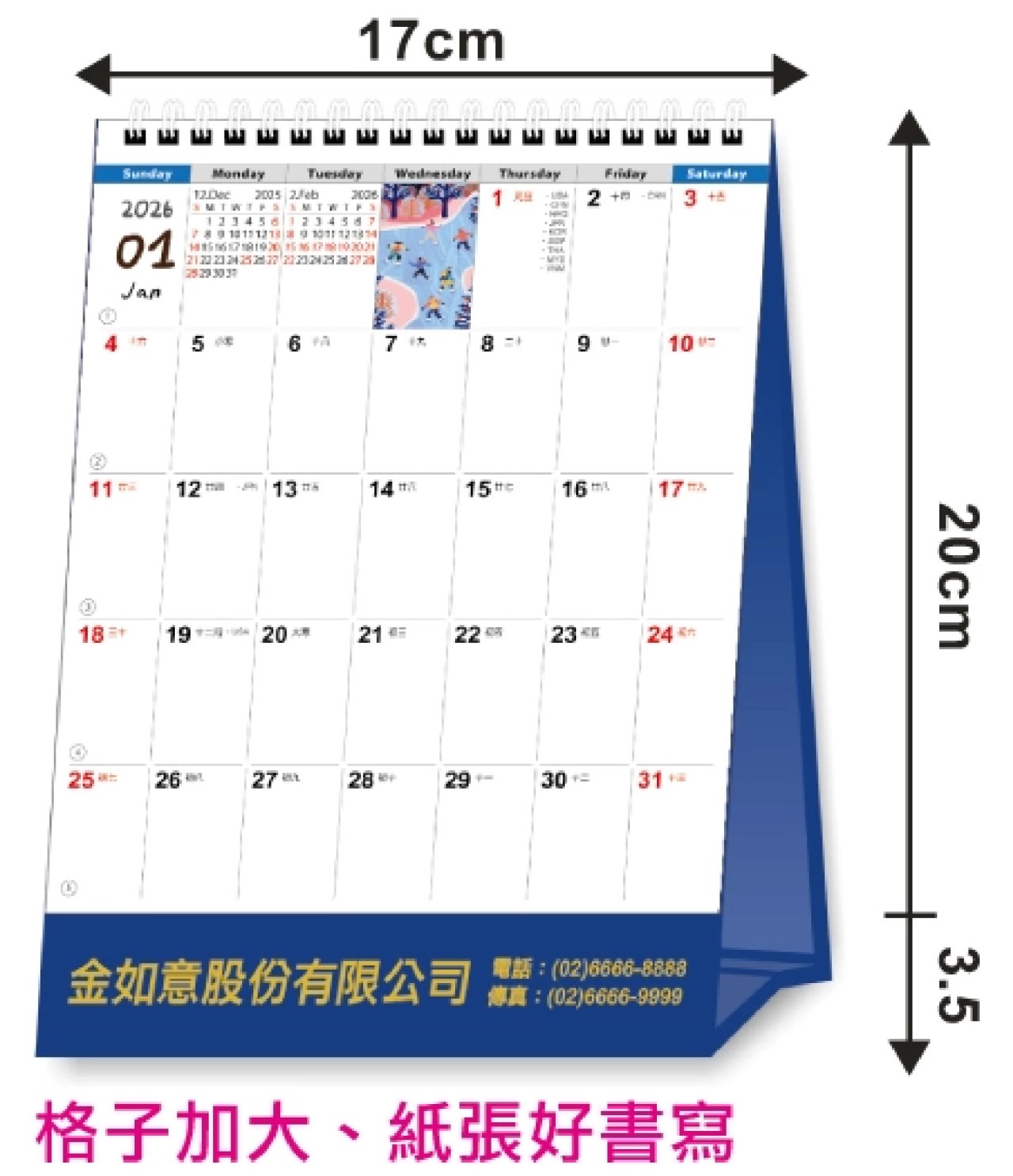 G08-1801(夢想萬花筒)-直式