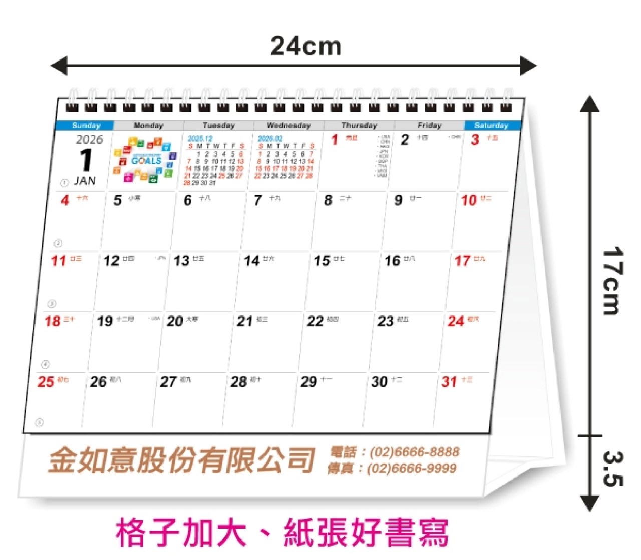 G08-1505(SDGs 永續發展目標)-特大  