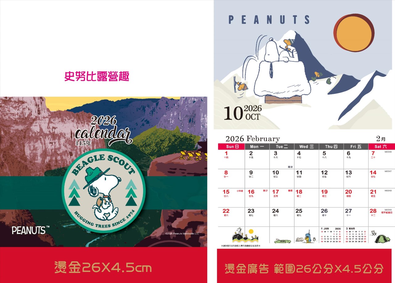 i01-6001(史努比) 