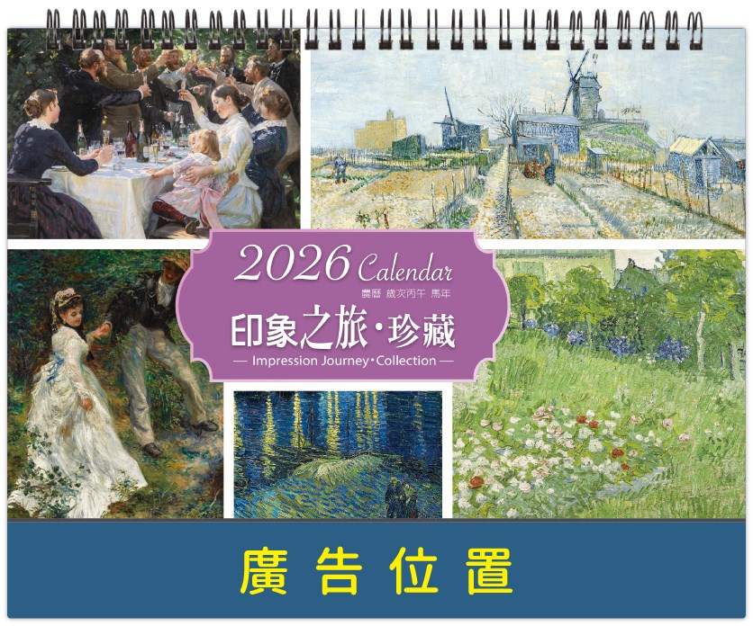 G11-20A(印象之旅)