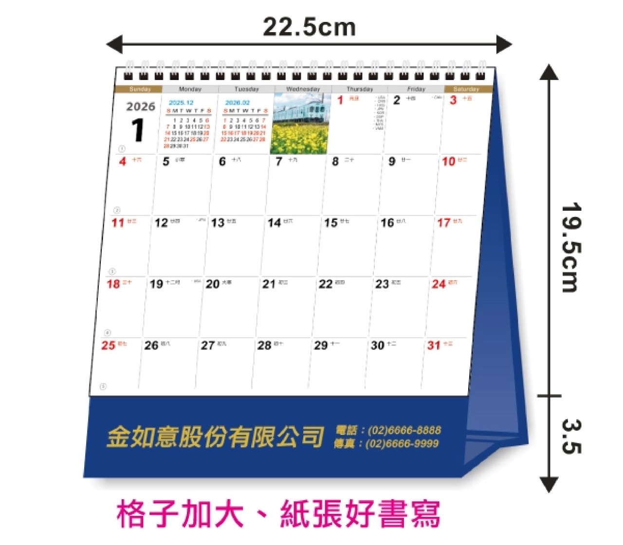 G08-2003(絕美台灣)-超大月表 