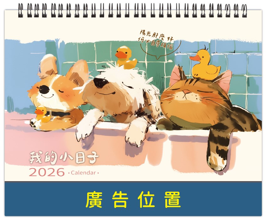 G11-20C(我的小日子)