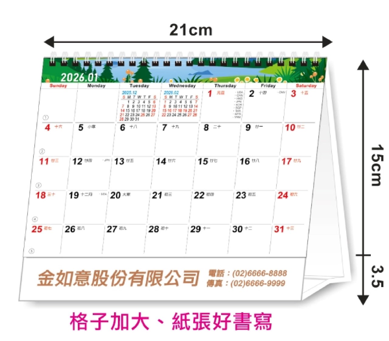 G08-2515( 永續地球家)