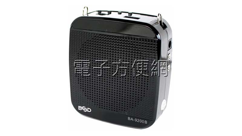 腰掛教學擴音機 碧盛德BA-9200B