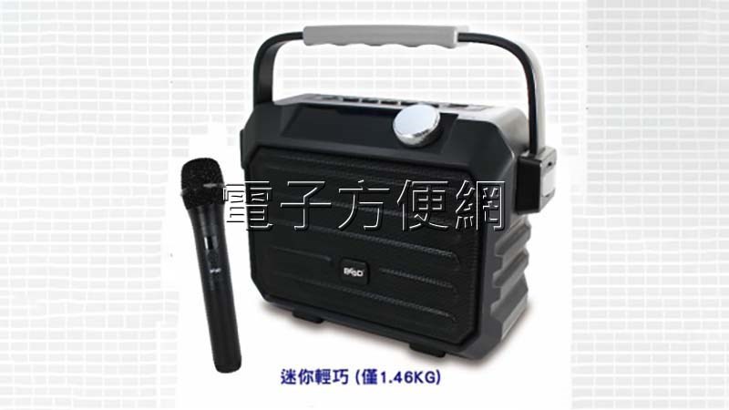 手提/肩背兩用無線擴音機 碧盛德BA-7200