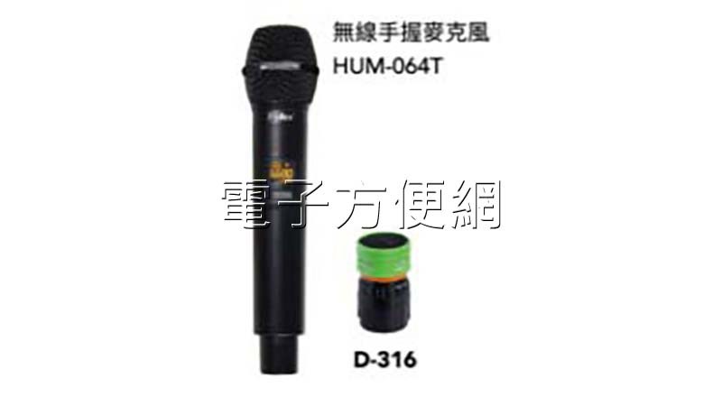 手提/肩背兩用廣播擴音機 HYLEX PA550
