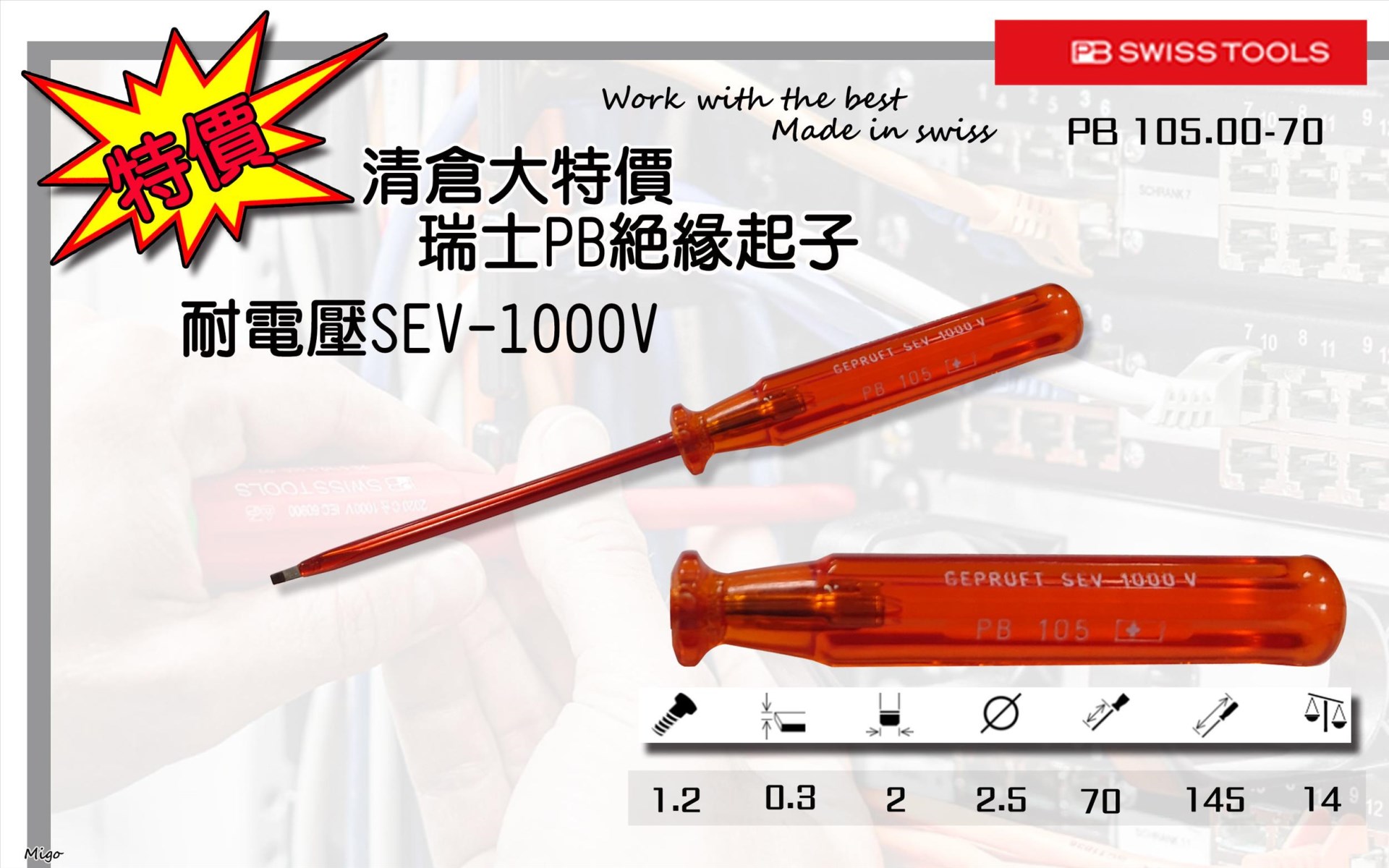 PB 105.00-70 電工一字絕緣螺絲起子