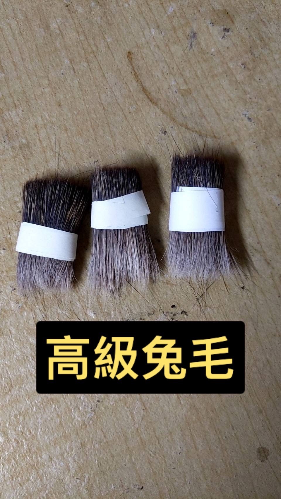 毛料說明