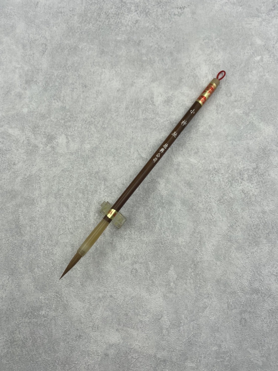 小神馳