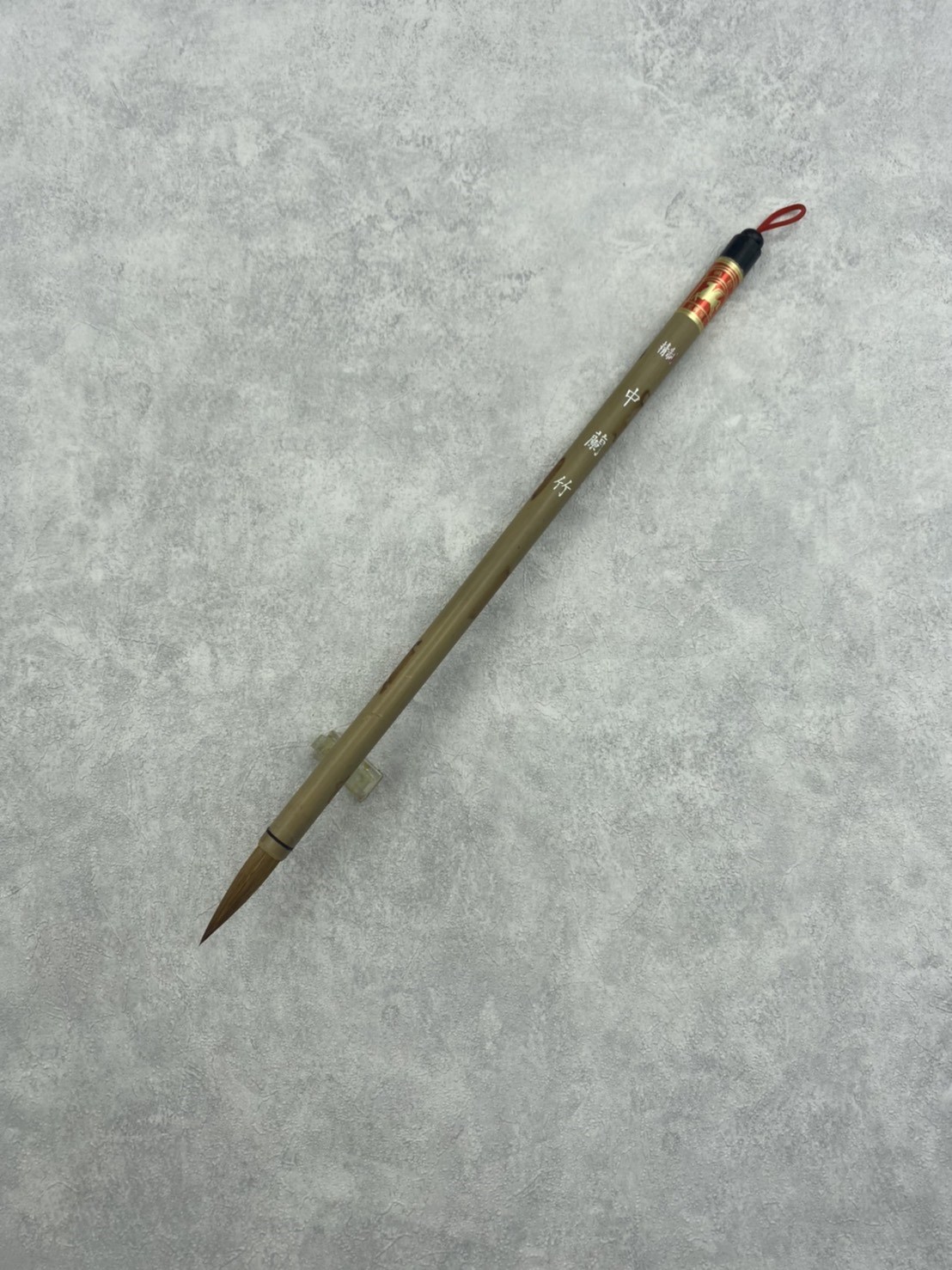 精製中蘭竹
