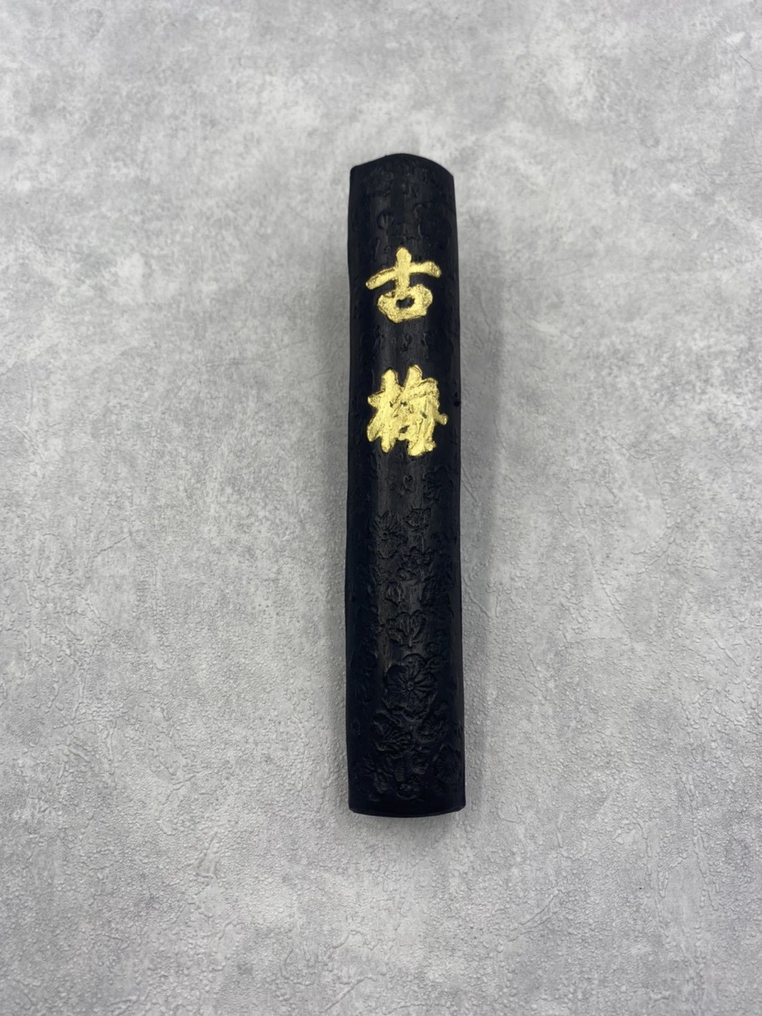 古梅墨大(台製)
