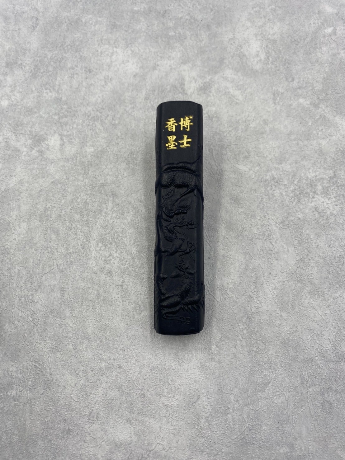 香墨博士大(台製)
