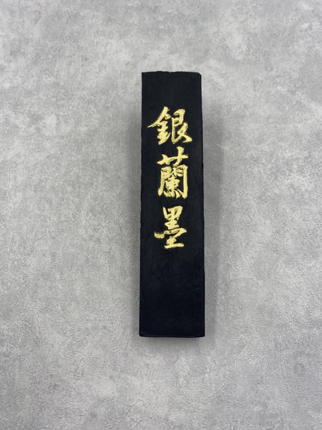 銀蘭墨大(台製)