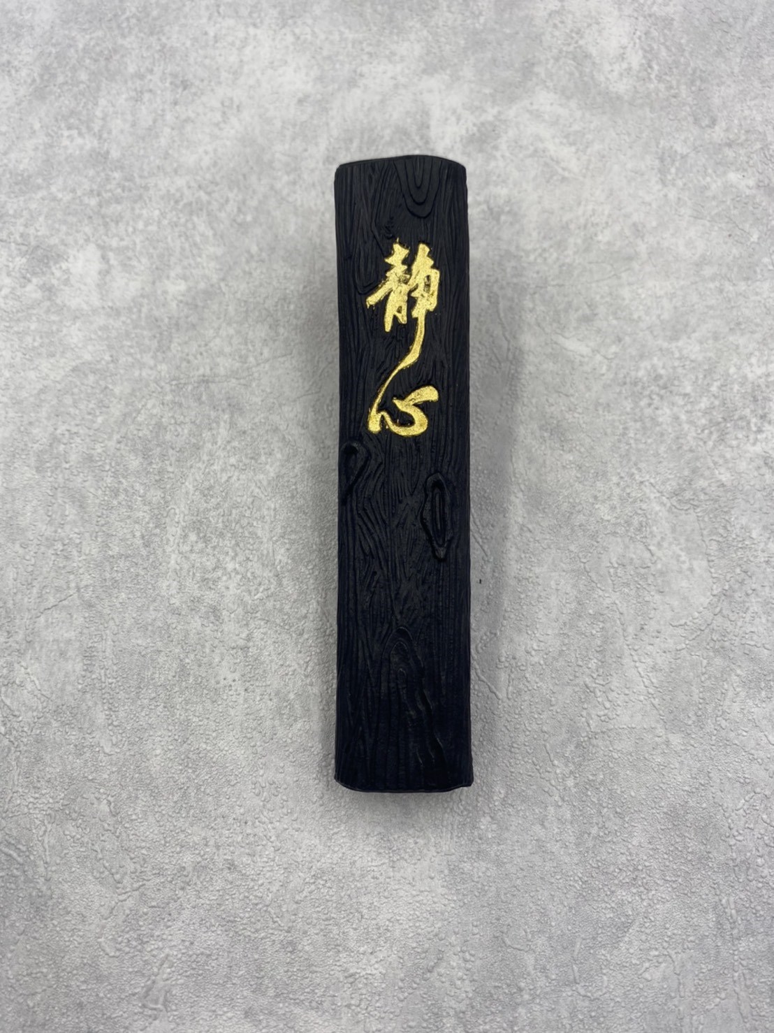 靜心墨大(台製)