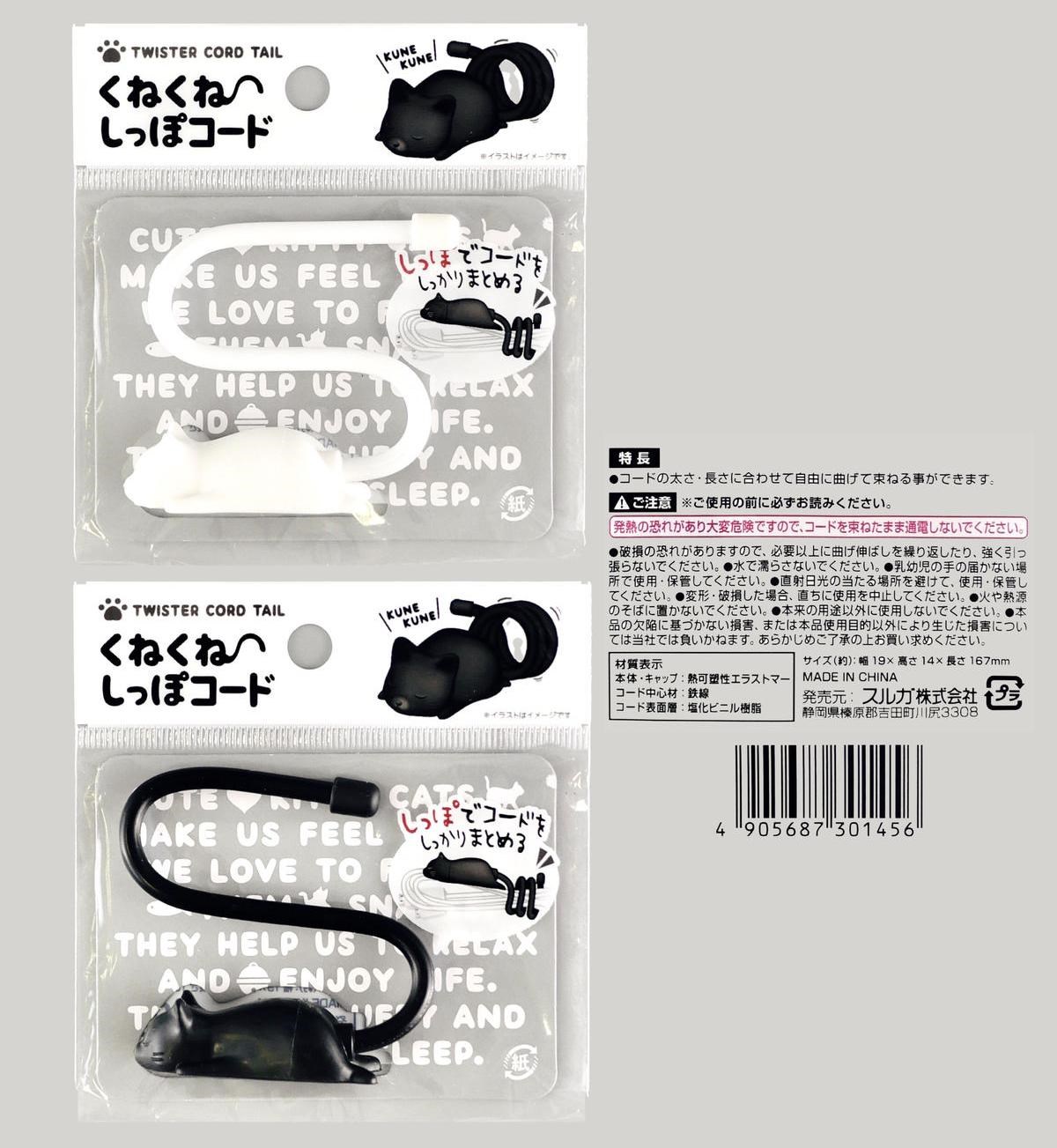 30145 動物捲線器  4905687301456
