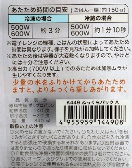 日本製  NAKAYA  K449  微波蒸飯盒  4955959144908