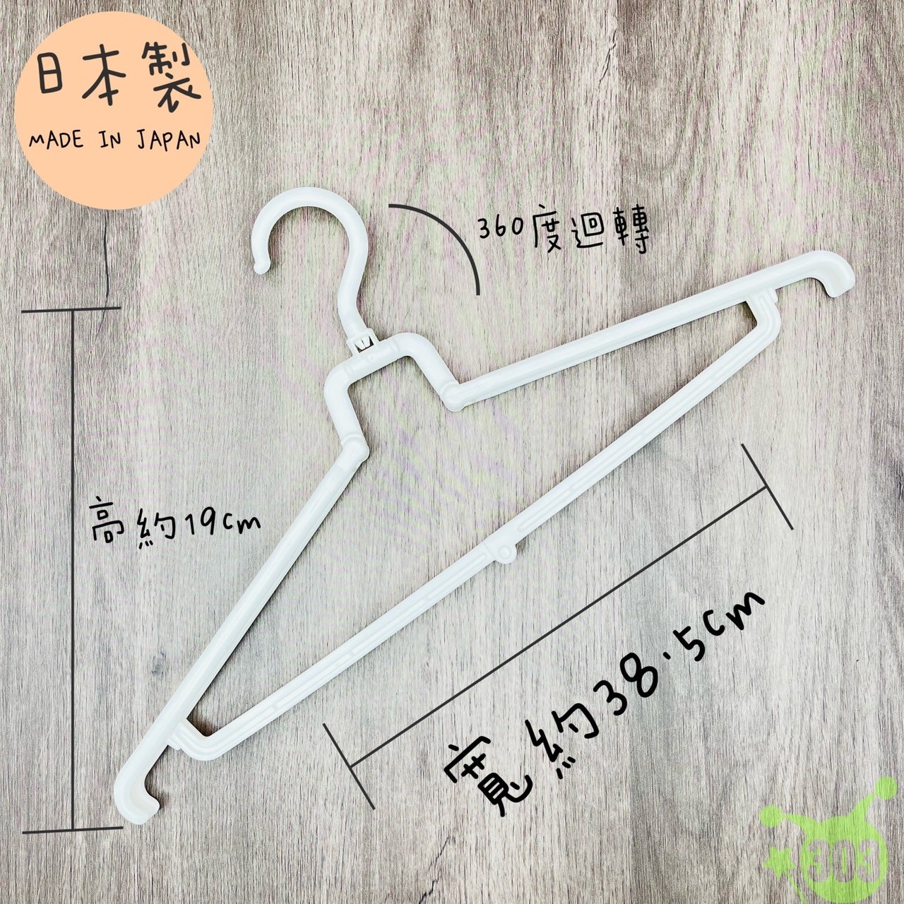  PONY  HG-031 攜帶式可折疊衣架  4962964246909