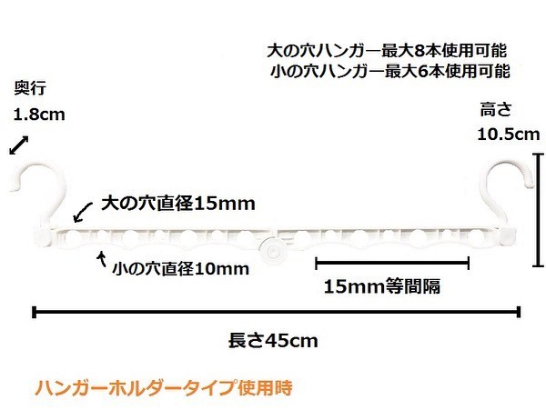  PONY  W-034 衣桿間掛衣架  4962964247005