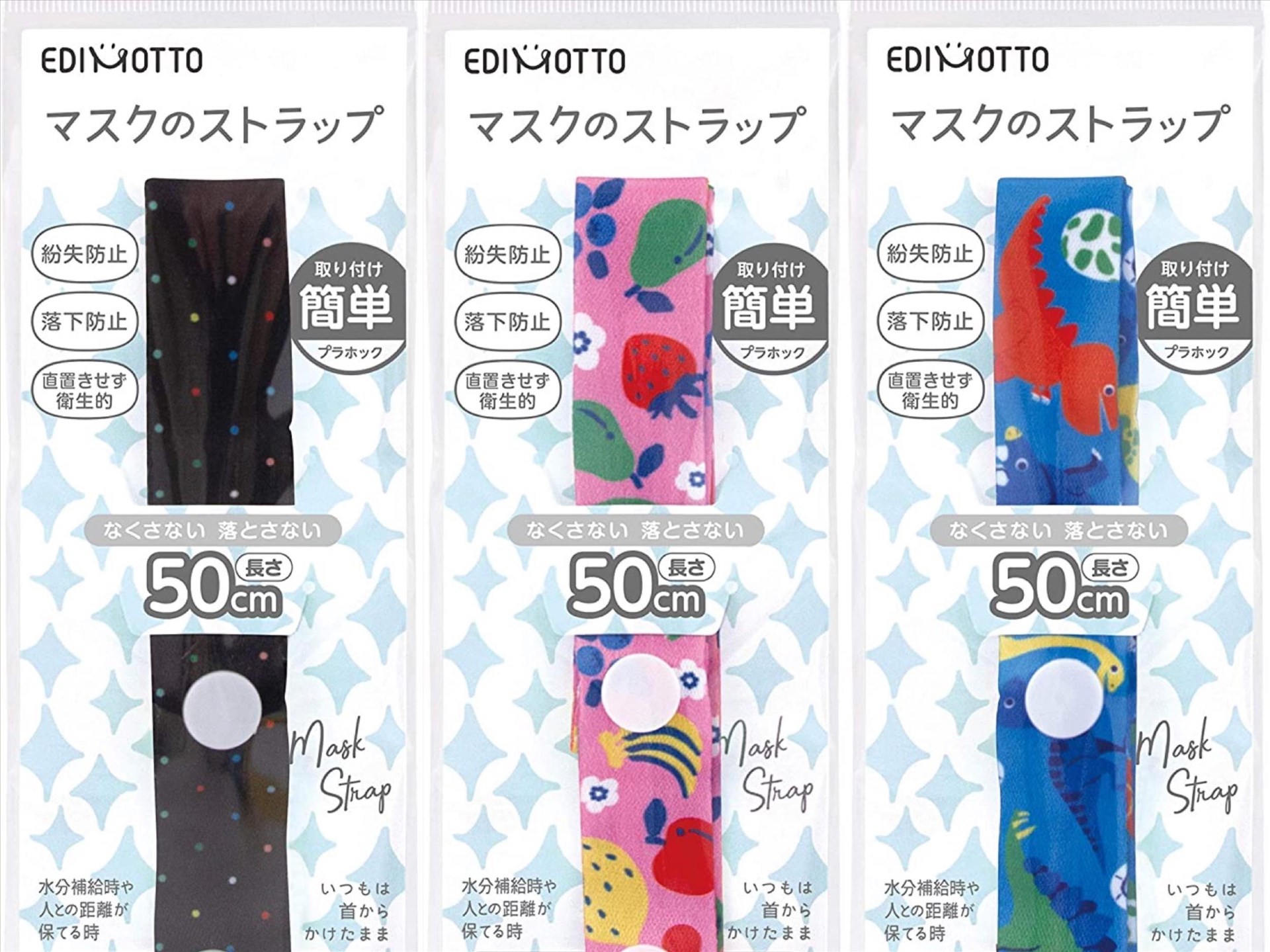 EDIMOTTO  口罩掛繩