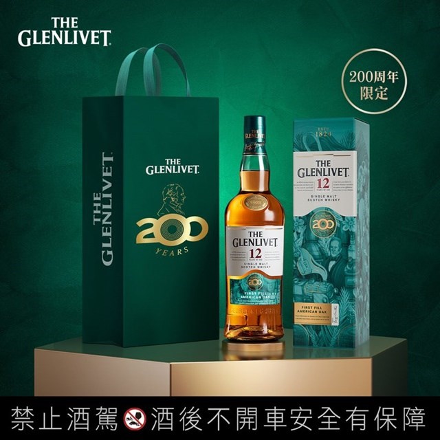 格蘭利威 12年美國桶 200週年限定版The Glenlivet 12 Years Old Y 200th Anniversary