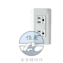 國際星光接地雙插附蓋WNF151236W 5.5m