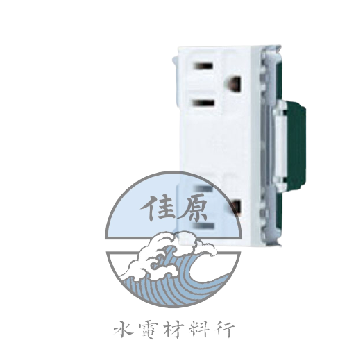 國際星光接地雙插附蓋WNF151236W 5.5m