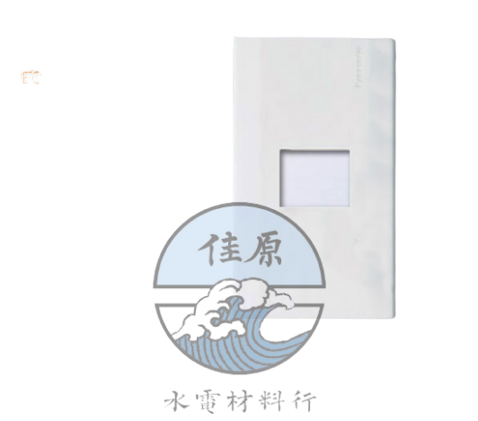 星光插座蓋板