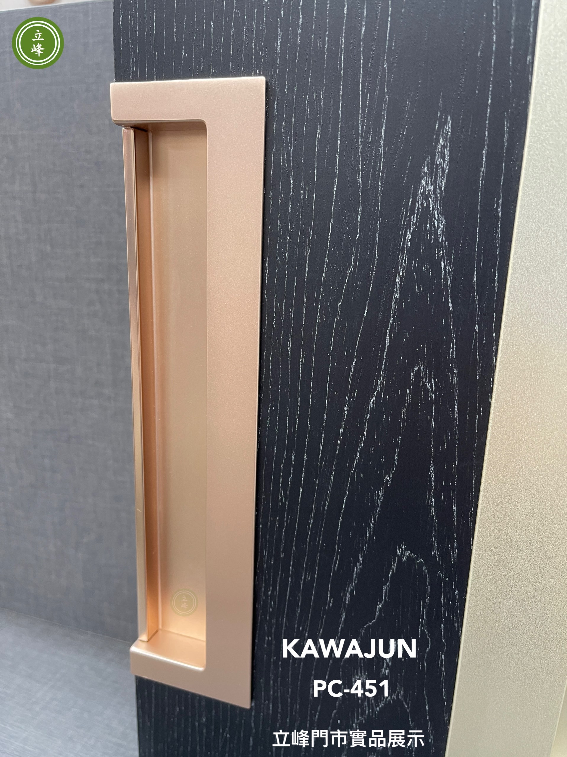 KAWAJUN PC-451