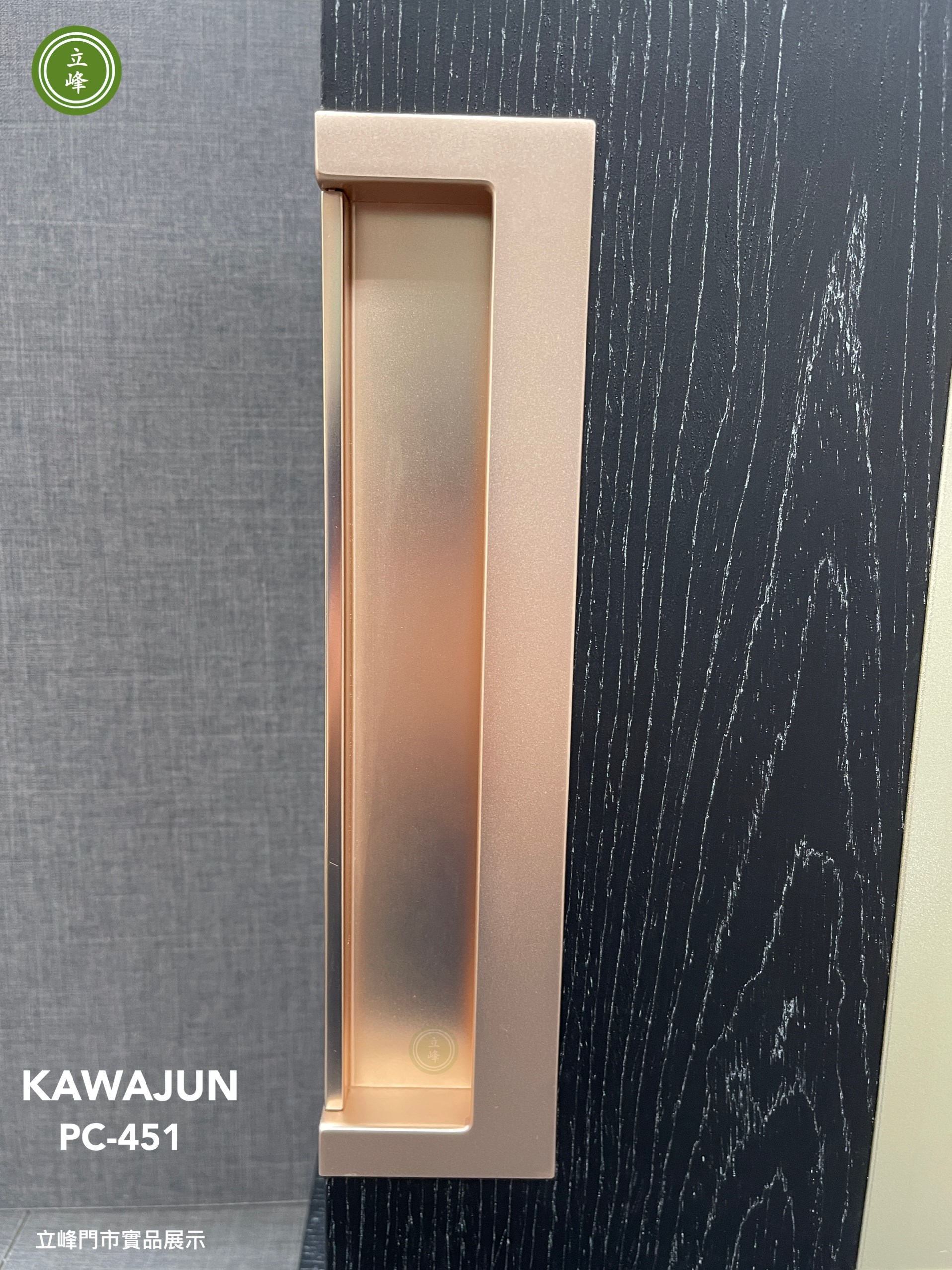 KAWAJUN PC-451