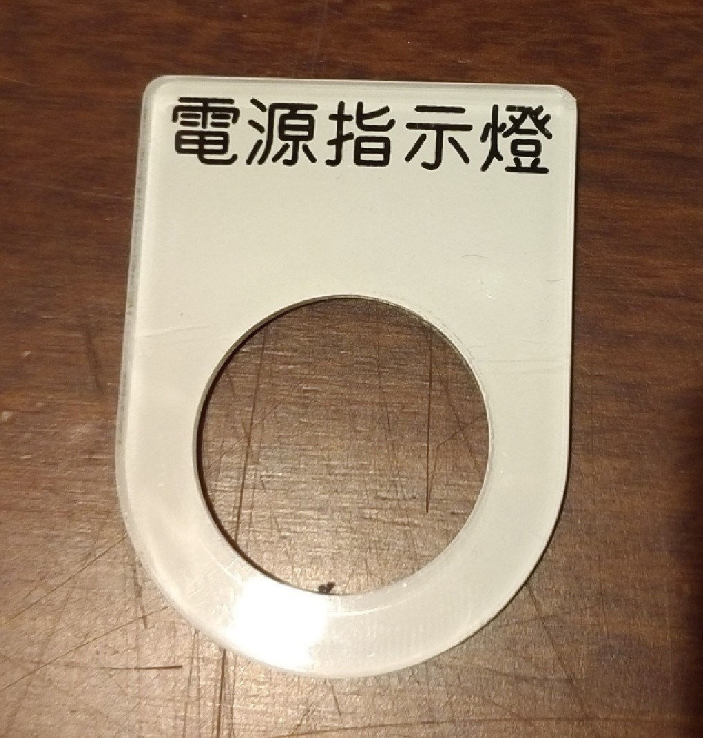壓克力銘牌