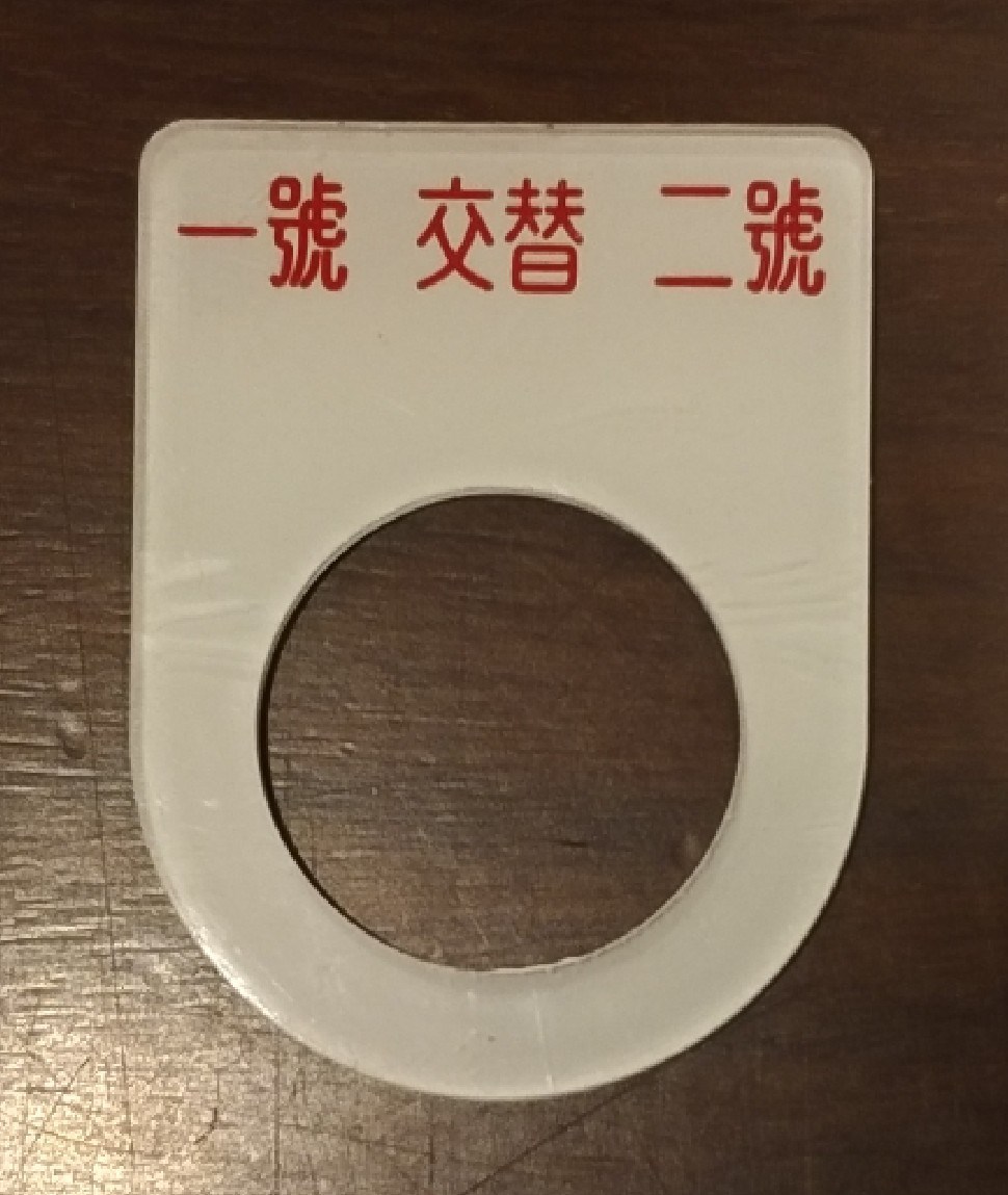 壓克力銘牌