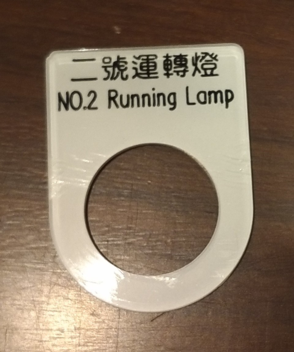 壓克力銘牌