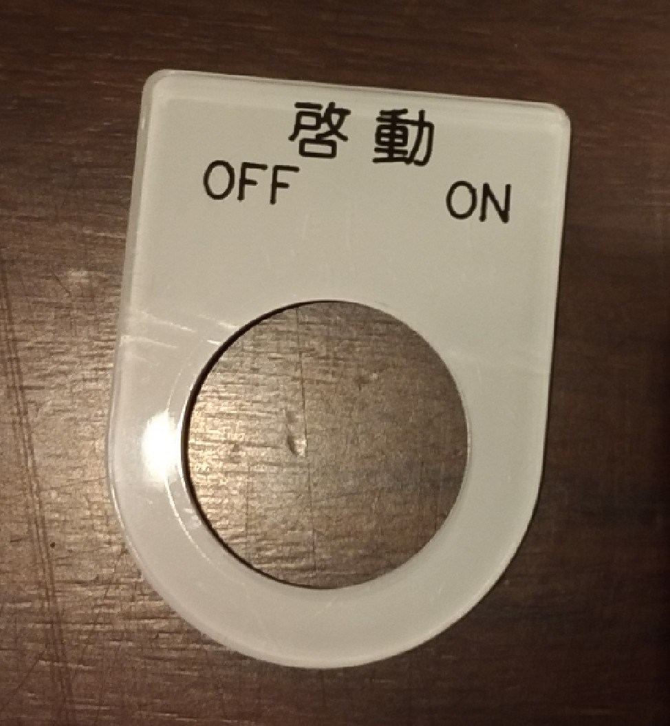 壓克力銘牌