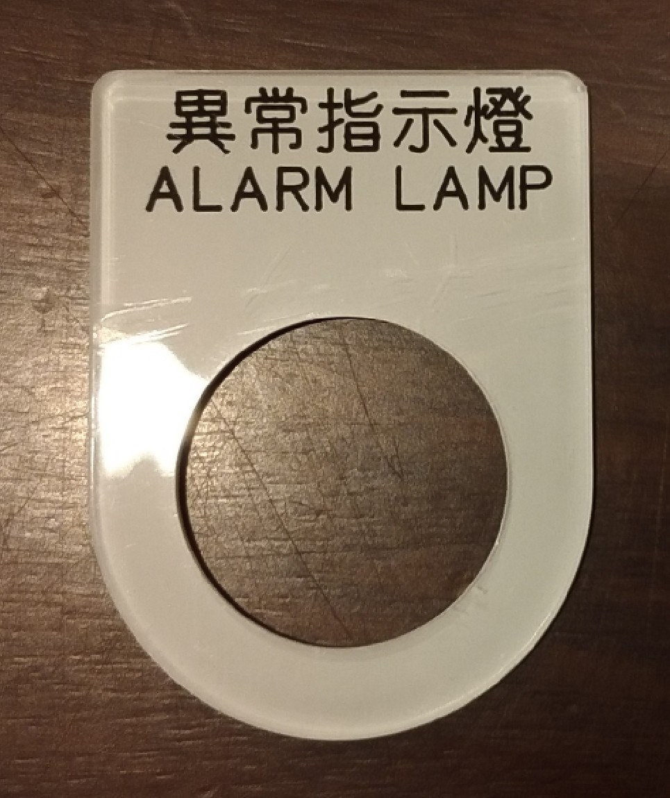 壓克力銘牌