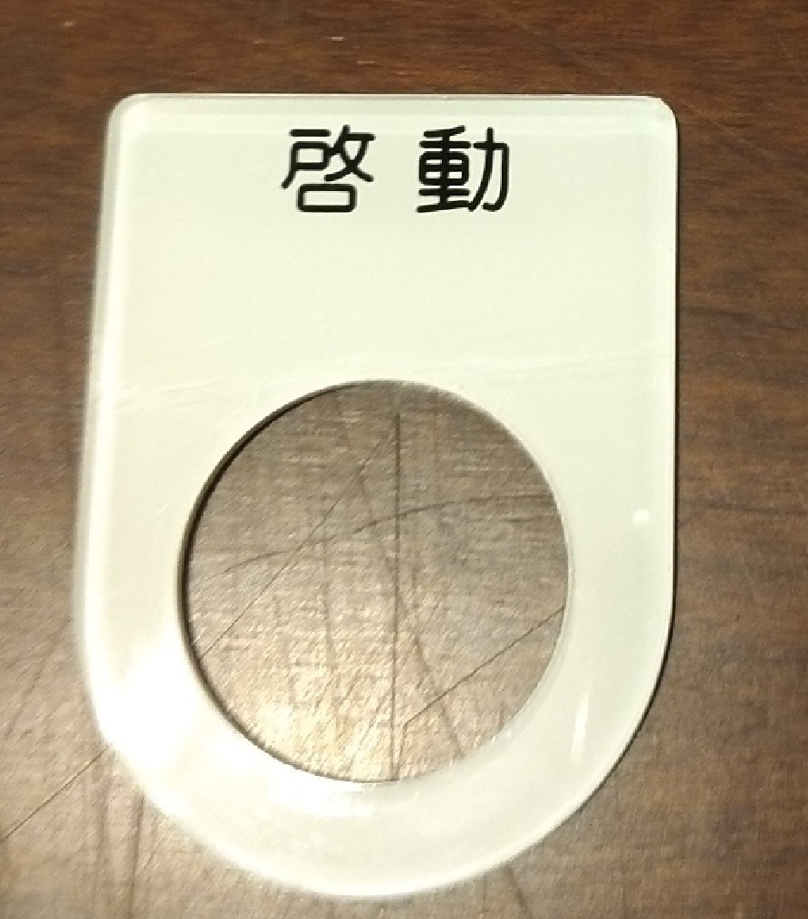 壓克力銘牌