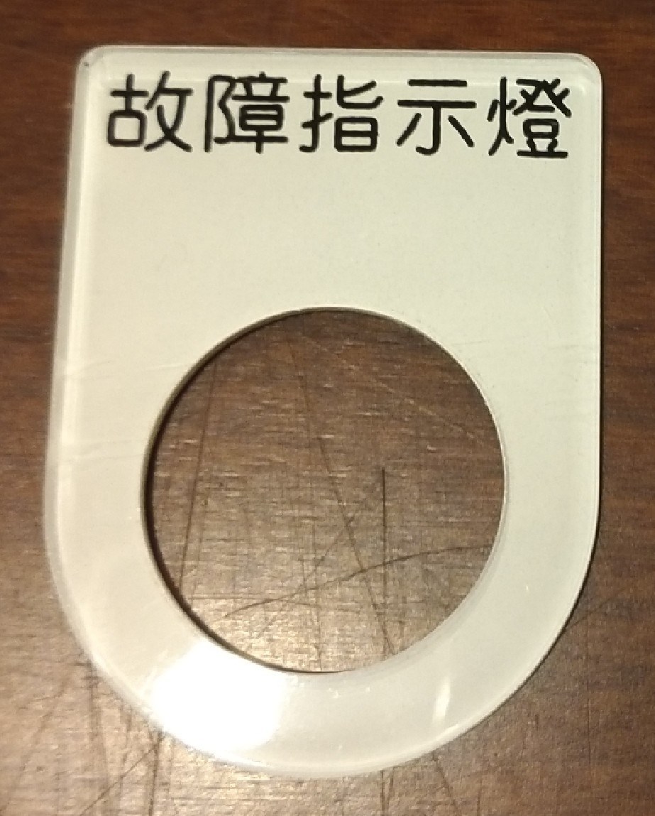 壓克力銘牌