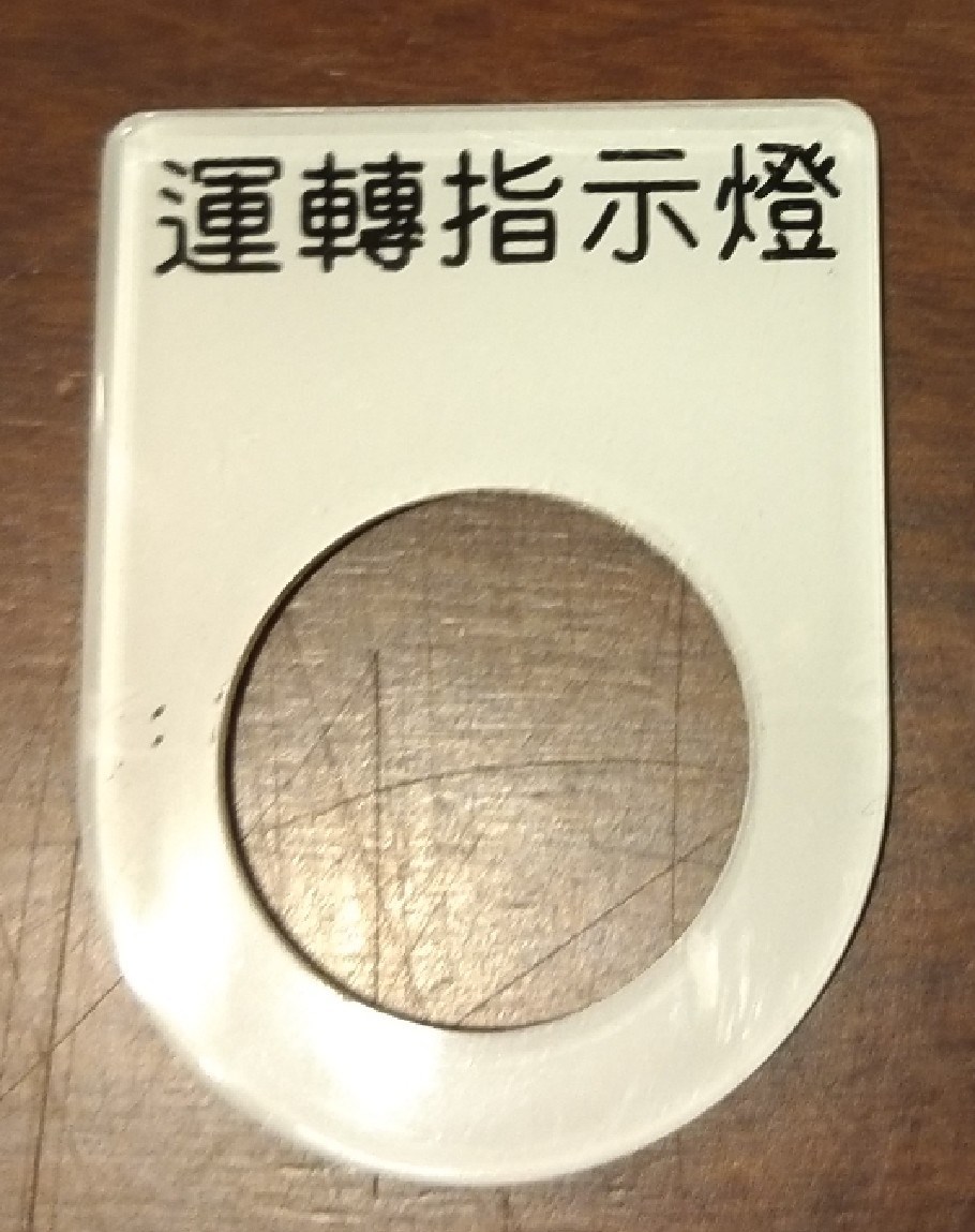 壓克力銘牌