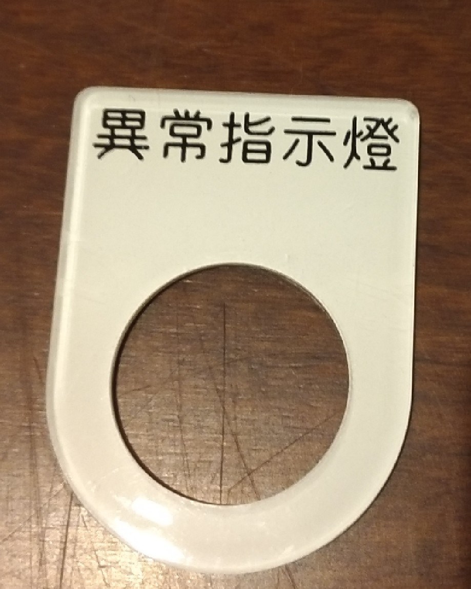 壓克力銘牌