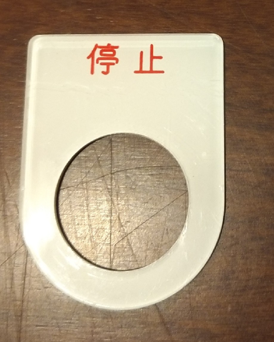 壓克力銘牌