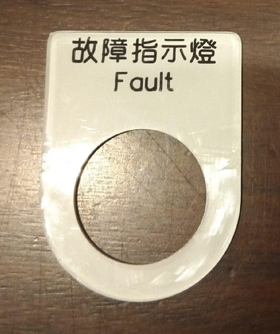 壓克力銘牌