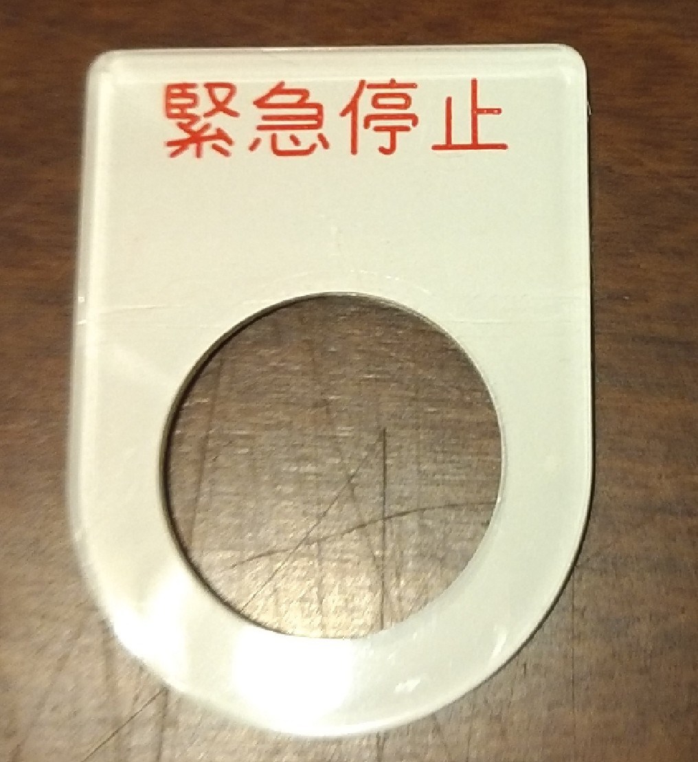 壓克力銘牌