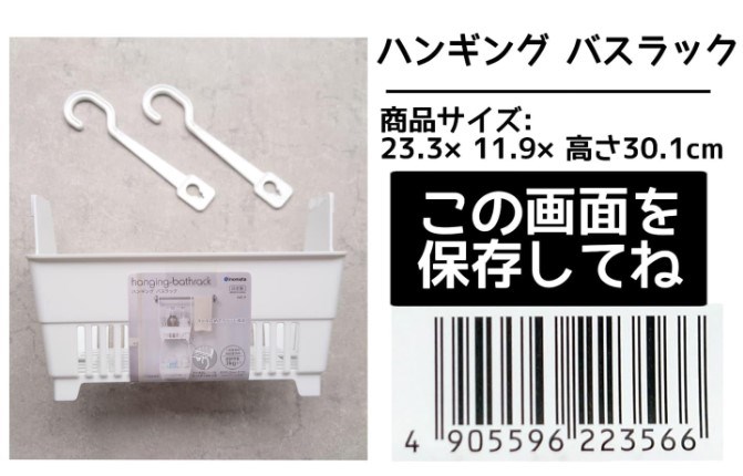 日本製 inomata  2235 懸掛式收納籃  4905596223566