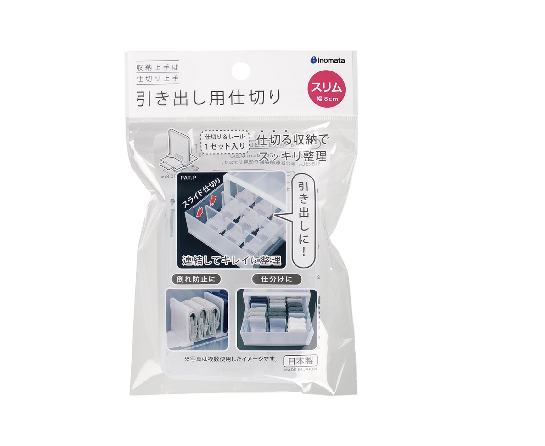 日本製 inomata 4636 抽屜整理隔板-窄   4905596463689