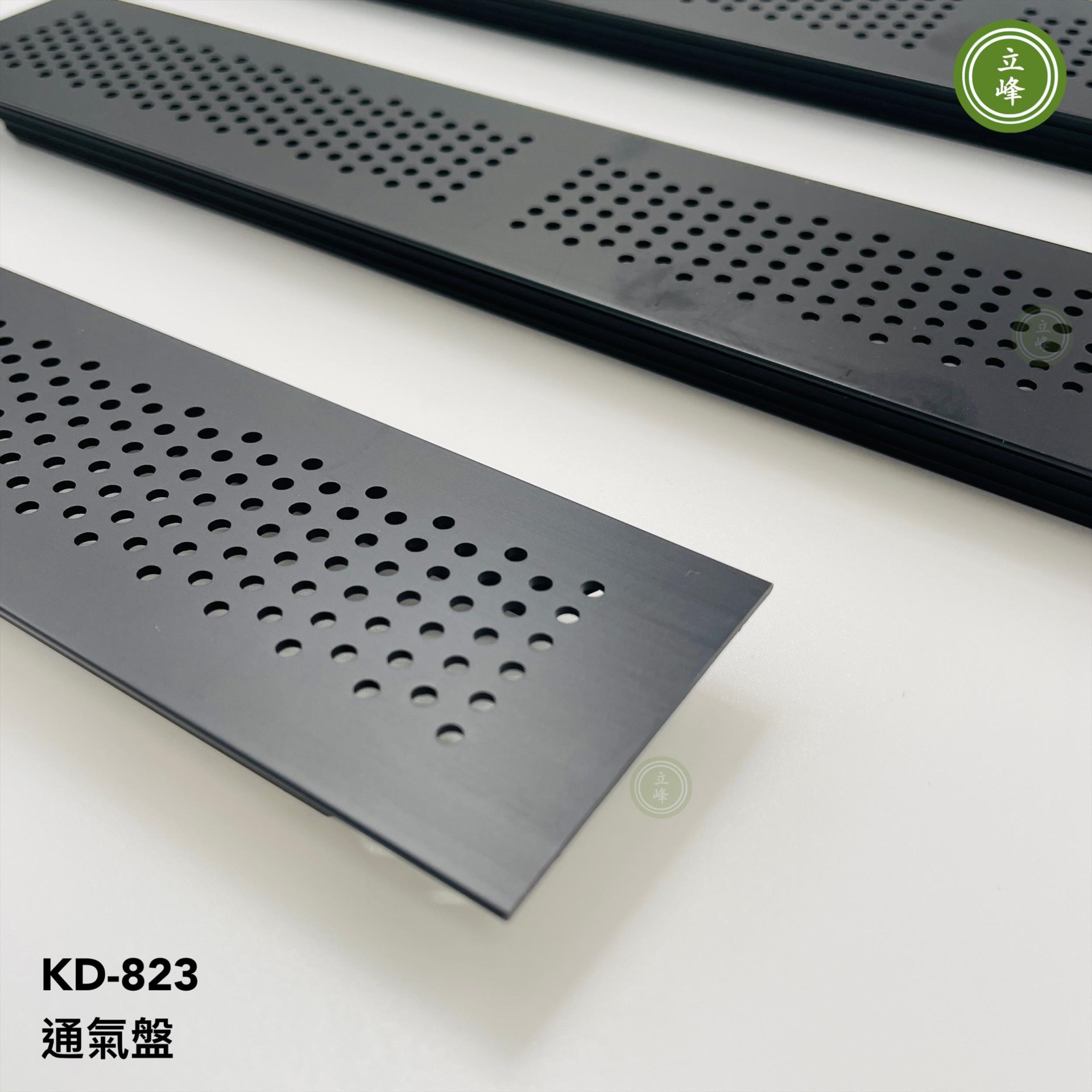 KD-823 通氣盤【黑色】