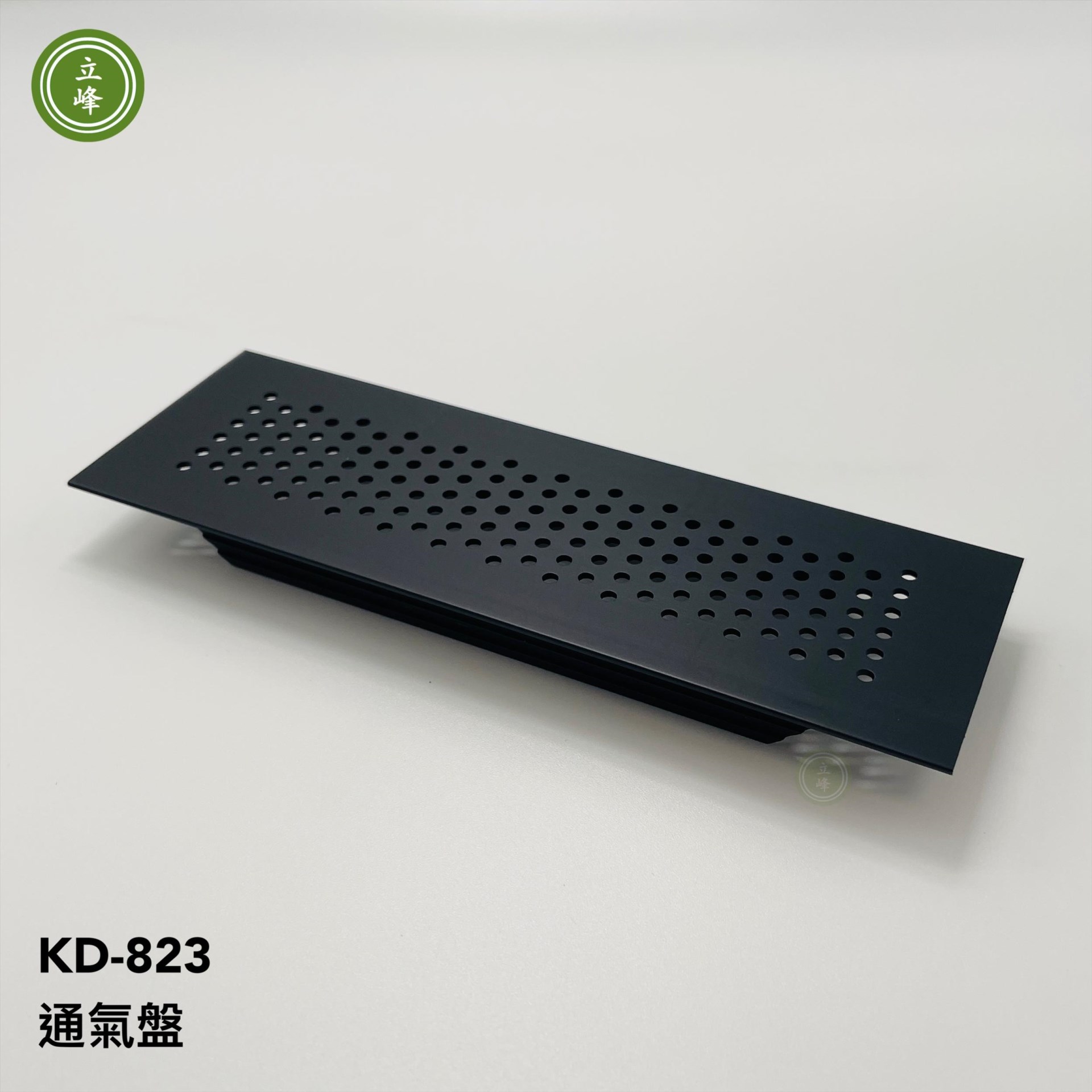 KD-823 通氣盤【黑色】
