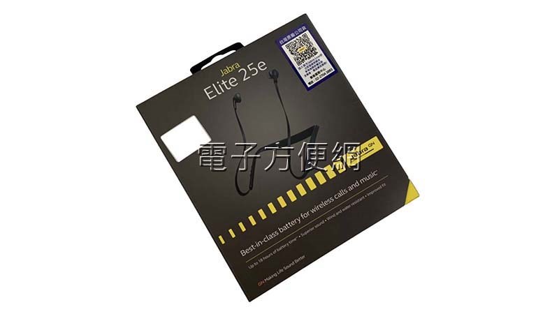 丹麥品牌藍牙耳機Jabra Elite 25e (黑色)